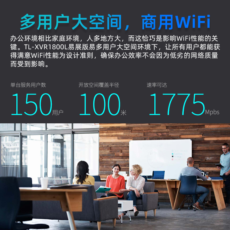 TP-LINK全千兆企业级无线路由器5G双频WIFI6易展Mesh多WAN商用办公高速3000M兆高端家用穿墙稳定上网XVR1800L - 图3