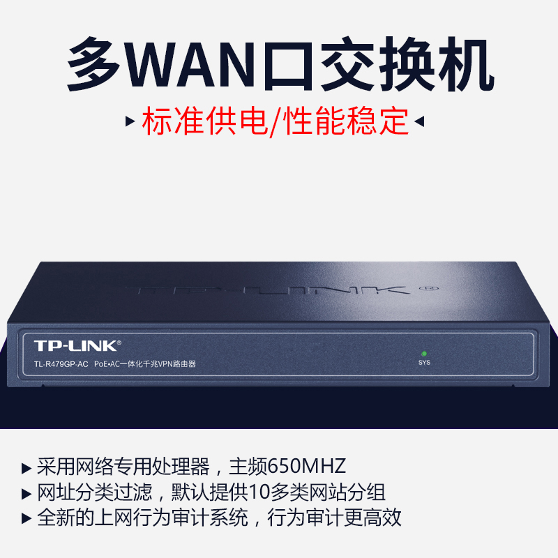 TP-LINK千兆路由器三合一多功能一体机5口8口9口有线POE供电AC控制AP管理器企业级高端家用tplink普联R479GP-图2