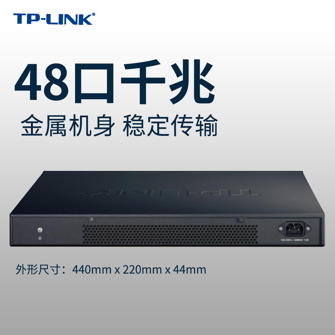 TP-LINK全千兆交换机48口机架式48电4光口SFP光纤网络分线分流器网管云管理普联企业级机房核心商用TL-SG1048-图2