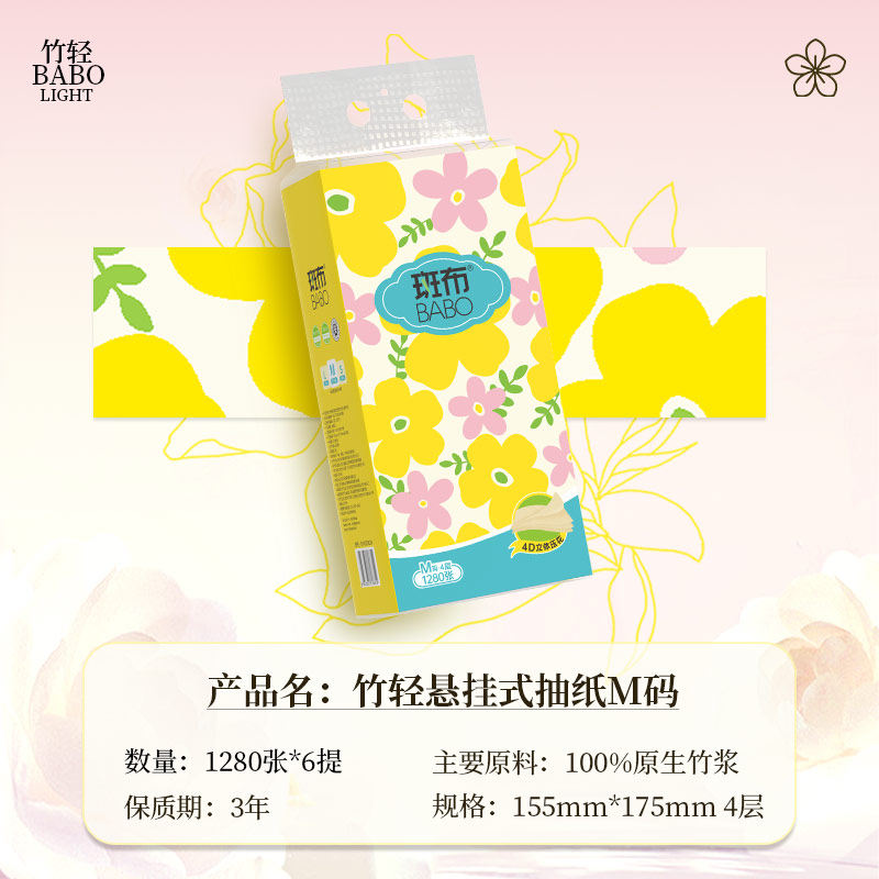 斑布悬挂式抽纸底部抽纸抽取式妇婴家用擦手纸厕所平板卫生纸6提,淘宝优惠券,粉丝福利购,淘宝优惠卷