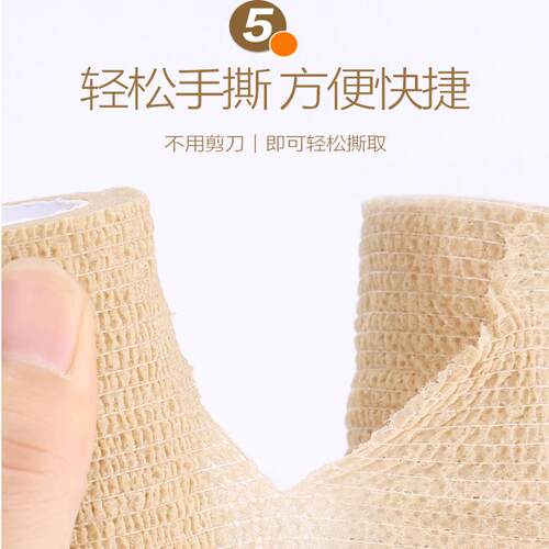 高斯博医用自粘绷带弹性运动足疤痕加压包扎弹力护腕护膝护指 - 图3