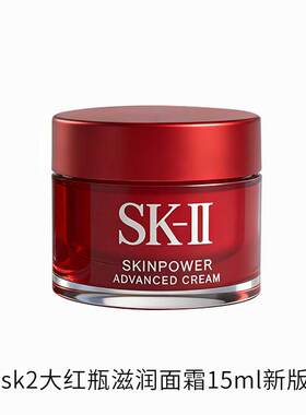 甄选 SKII/SK2神仙水30ml小样  滋润面霜15ml   小灯泡10ml