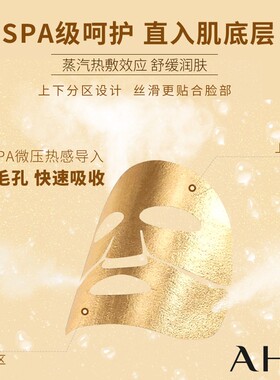 一片敷出「水光肌」！AHC B5玻尿酸深度补水面膜5片装