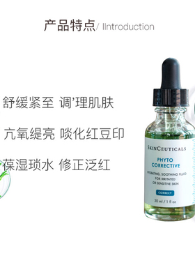 夏河正品修丽可色修精华