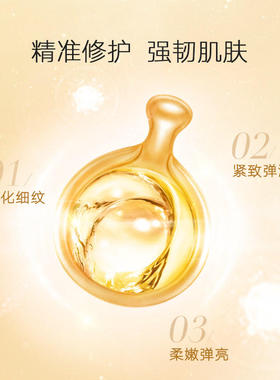 正品保证雅顿金胶修复