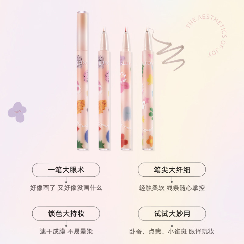 FLORTTE花洛莉亚大漂亮卧蚕笔极细勾勒阴影眼线液笔落利亚,淘宝优惠券,粉丝福利购,淘宝优惠卷