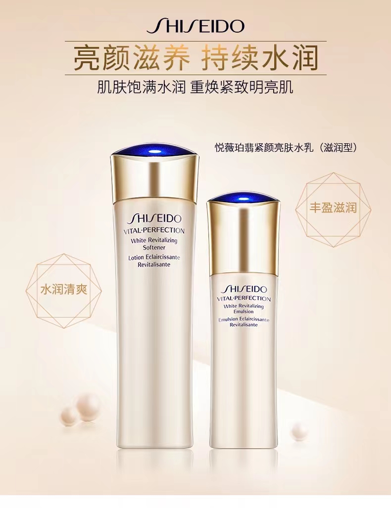 甄选 肌肤抗老标杆!资生堂悦薇水150ml+乳液100ml 滋润/清爽型 - 图0