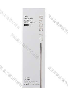 千好官方旗舰店灯泡肌套装净透清肌洁面乳100g/支 售后一对一指导