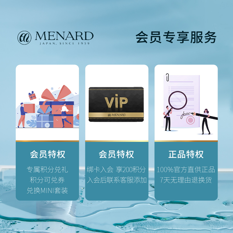 Menard美伊娜多美肌露爽肤水收缩小毛孔保湿补水湿敷化妆水正品