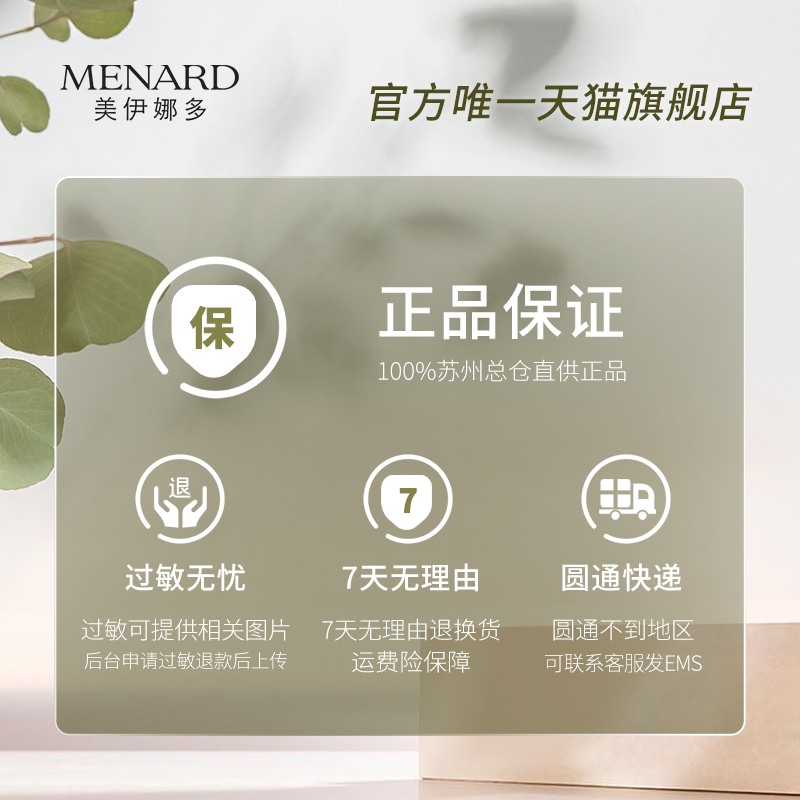 Menard/美伊娜多缔凡盈彩自动眉笔笔芯灰