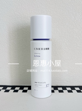 正品姿维雅377安肌美白乳提亮肤色淡斑去黄补水保湿改善暗沉乳液