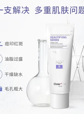 正品姿维雅美白洁面乳深层清洁清爽控油提亮肤色洗面奶女