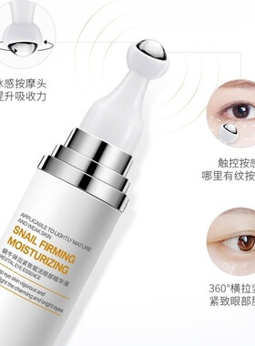 正品姿维雅蜗牛弹润紧致赋活眼部精华液淡化黑眼圈细纹眼霜保湿