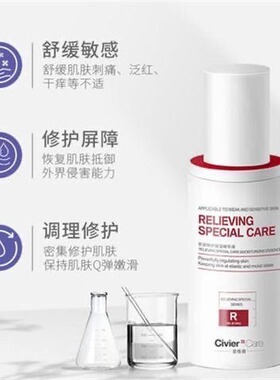正品姿维雅安润特护精华液敏感肌肤专用护肤品保湿修复泛红