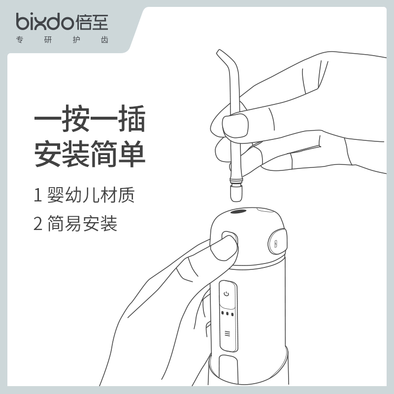 bixdo/倍至胶囊冲牙器正畸喷嘴家用洁牙洗牙水牙线便携式标准喷头-图3