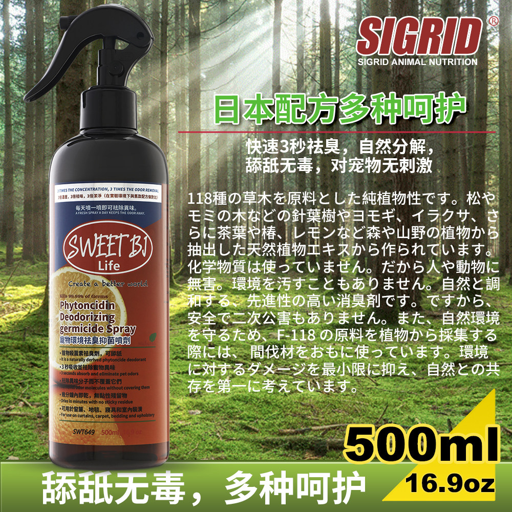 27年10月 四季常备碧甜天然草本家庭杀菌除味喷剂480ml龙猫兔兔等,淘宝优惠券,粉丝福利购,淘宝优惠卷