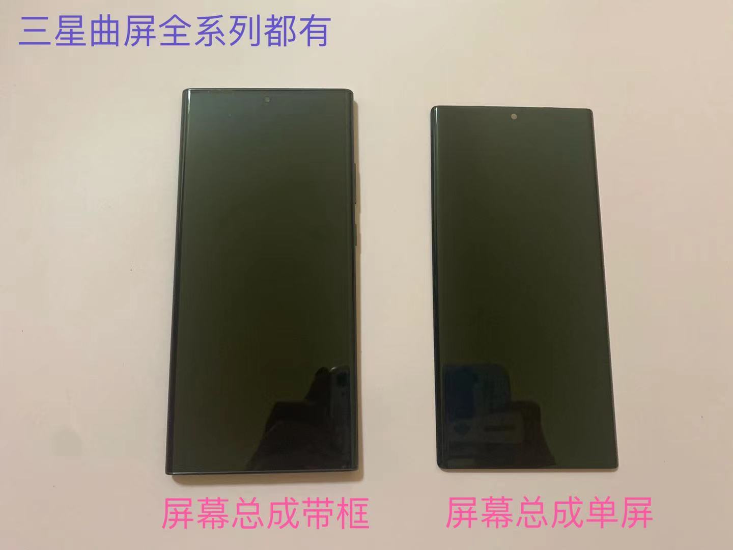 适用于三星S21S20U瑕疵屏点屏S20+N9Note10+n20u原装显示屏幕总成 - 图2