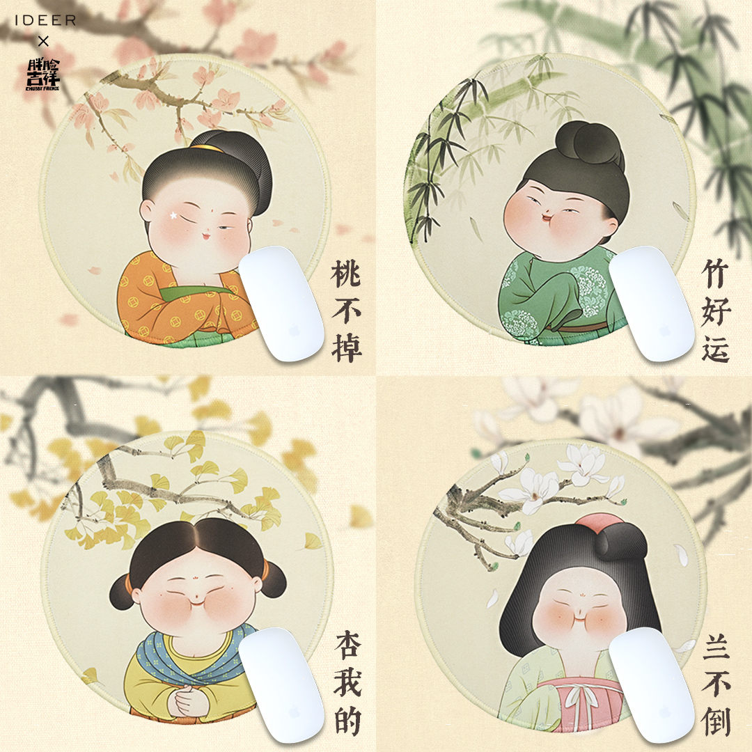 鹿想IDEER胖脸吉祥唐仕女圆鼠标垫小电脑周边古风博物馆文创礼物 - 图2