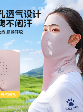 卡尔美2025夏季新款防晒面罩