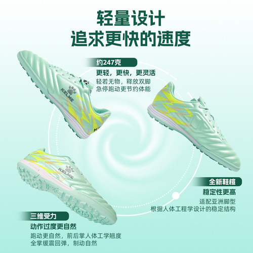 KELME卡尔美足球鞋儿童TF碎钉男学生青少年防滑耐磨比赛训练球鞋 - 图2