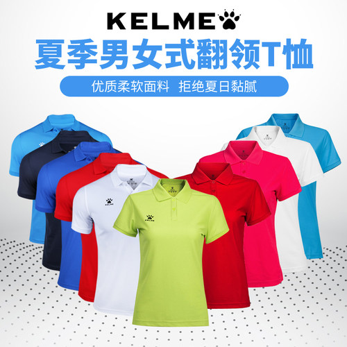 kelme卡尔美POLO衫男女翻领短袖运动T恤成人足球训练速干团购定制 - 图3
