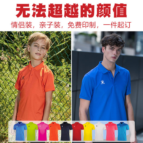kelme卡尔美POLO衫男女翻领短袖运动T恤成人足球训练速干团购定制 - 图1