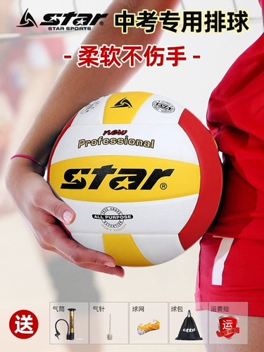 Старший экзамен старших экзаменов Star Shida Volleyball № 5 жесткие выборы младших учеников.