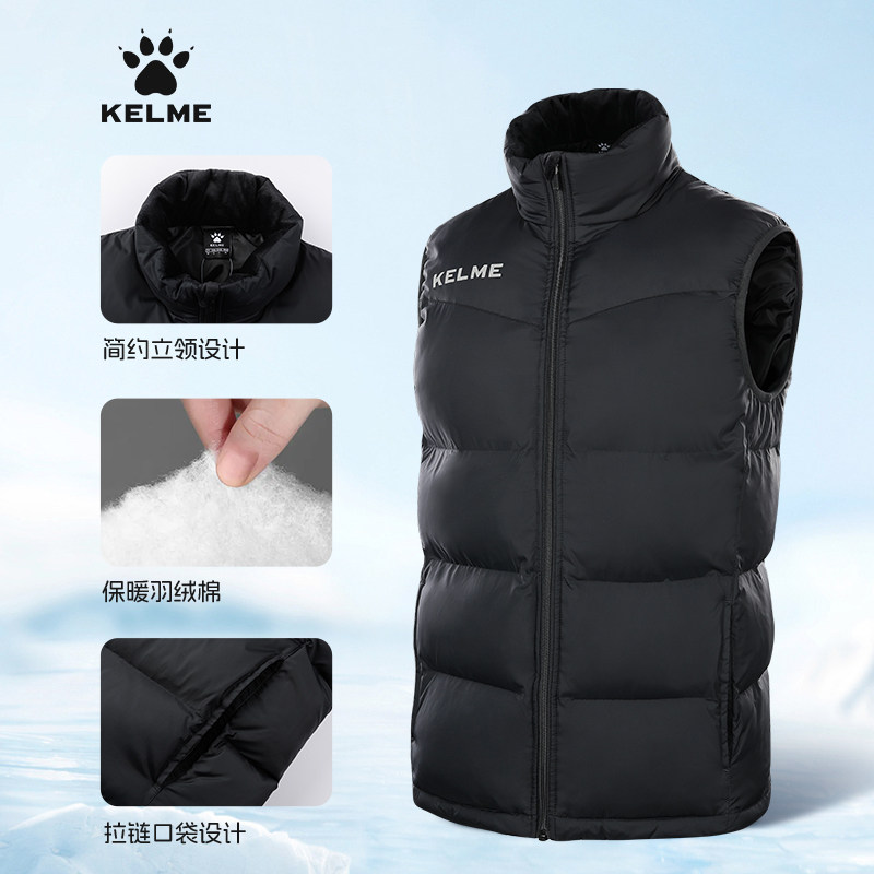 kelme卡尔美棉马甲男儿童冬季保暖足球训练外套运动马夹羽绒背心,淘宝优惠券,粉丝福利购,淘宝优惠卷
