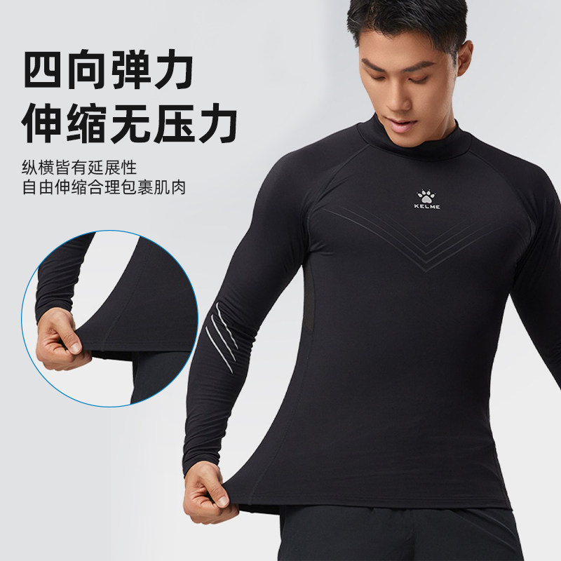 KELME卡尔美高领紧身衣男2024秋冬保暖加绒弹力打底健身服运动衣,淘宝优惠券,粉丝福利购,淘宝优惠卷