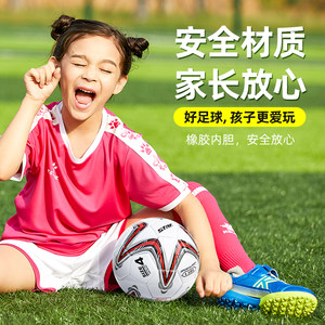 star世达足球儿童小学生中考专用4号5号3号四成人幼儿园专业比赛