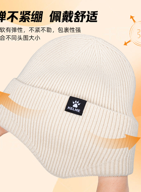 KELME卡尔美护耳帽子针织宽松