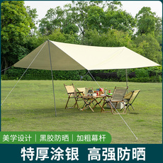 Атриум 户外天幕帐篷野营露营野餐防雨防晒遮阳布棚便携凉棚野炊装备用品 Kaine. z