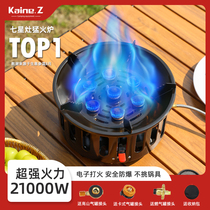 Portable Seven Star Foci Outdoor Stove Camping Camping Field Windproof Gas gas cooker Fire Grate furnace HL