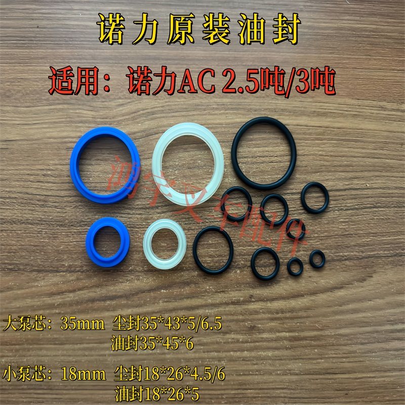 诺力叉车油封原装密封圈液压搬运车阀芯DF2吨3吨修理包AC配件大全,淘宝优惠券,粉丝福利购,淘宝优惠卷