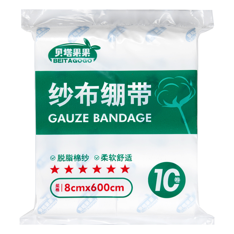 医用纱布绷带卷脱脂纯棉敷料块包扎固定石膏伤口医疗压力绑带1卷-图0