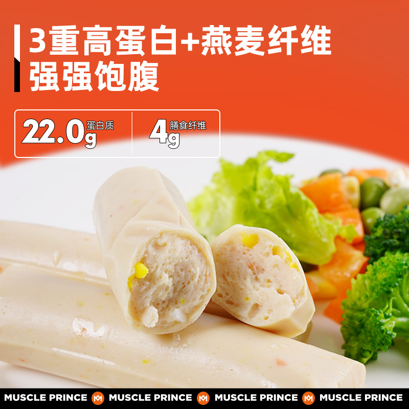 肌肉小王子旗舰店肌肉小王子鸡胸肉健身代餐即食速食轻食低脂卡零食臻选鸡肉蔬菜棒0