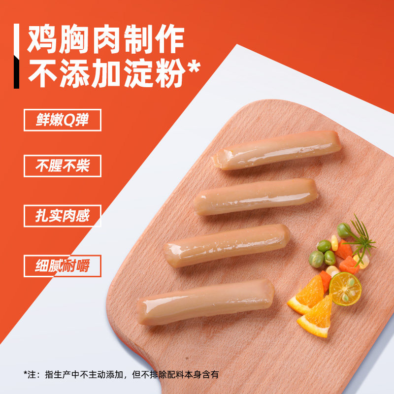 肌肉小王子鸡肉肠健身代餐小零食 肌肉小王子鸡胸