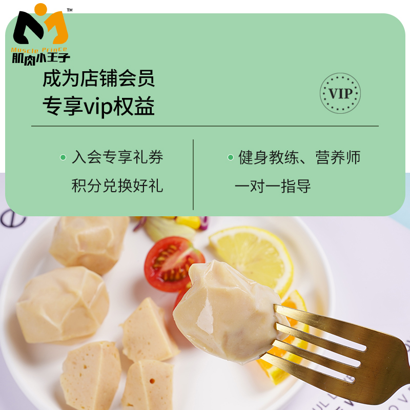 肌肉小王子旗舰店30袋肌肉小王子无淀粉鸡胸肉丸健身代餐即食饱腹鸡肉丸低脂卡零食2