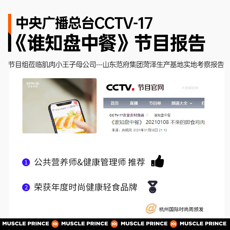 肌肉小王子旗舰店5袋】肌肉小王子鸡胸肉健身代餐即食高蛋白低脂鸡肉速食轻食零食2