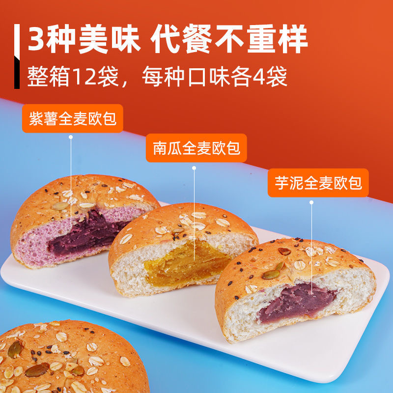 肌肉小王子旗舰店肌肉小王子YYDS大礼包套餐全麦面包欧包代餐零食休闲小时光组合1
