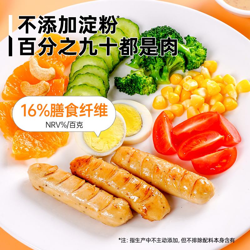 肌肉小王子旗舰店肌肉小王子臻选鸡肉肠健身代餐即食鸡胸肉低脂零休闲食品0