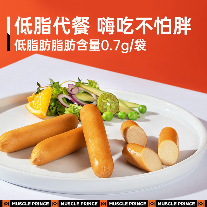 肌肉小王子无淀粉级即食鸡肉肠速食 肌肉小王子鸡胸