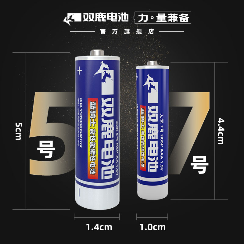 双鹿7号电池碳性40粒1.5V七号家用电视空调遥控器钟表用小电池儿童电动遥控器玩具车挤奶器无线鼠标ktv麦克风,淘宝优惠券,粉丝福利购,淘宝优惠卷