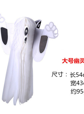 万圣节拉旗装饰用品酒吧布置装饰道具万圣节纸挂件蜘蛛蝙蝠工艺品