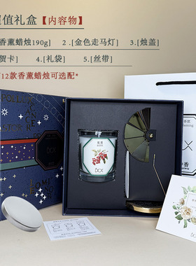 礼盒香薰蜡烛走马灯家居香氛摆件结婚生日毕业情人节礼物檀香