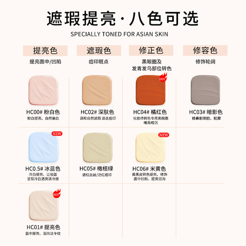 BH遮瑕液膏遮盖泪沟黑眼圈痘印痘痘绿色面部修容提亮液橘色转色液-图2