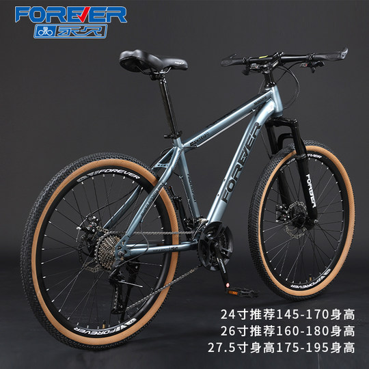 Forever Official Flagship Store Aluminum Alloy Mountain Bike