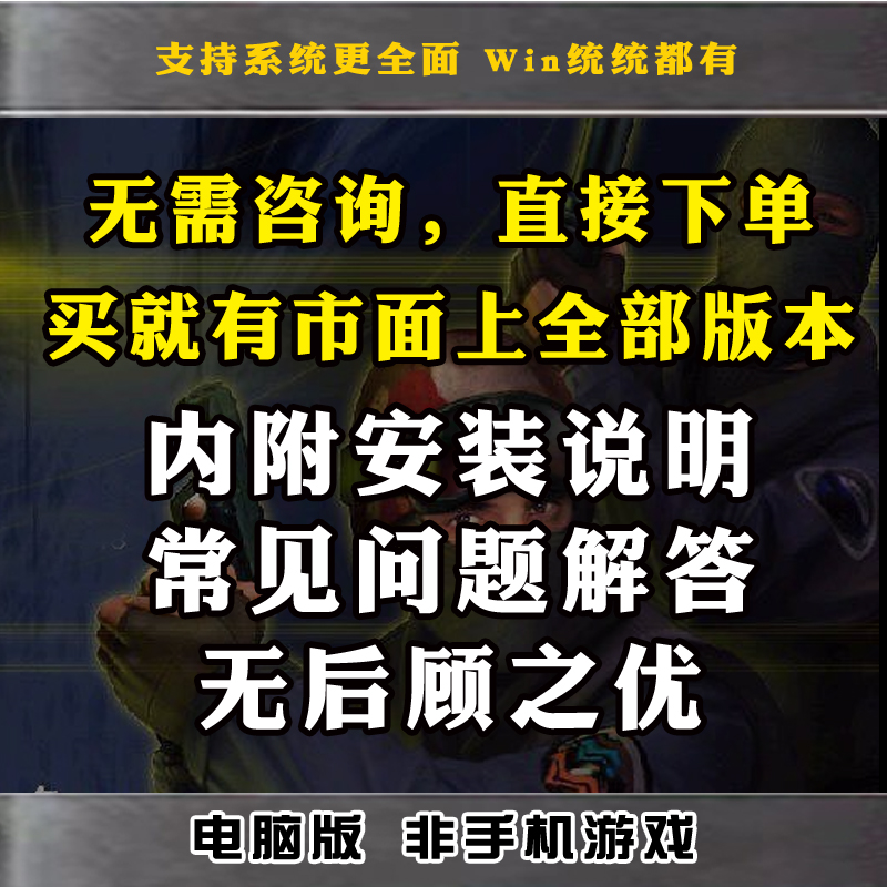 反恐精英CS1.5CS1.6僵尸版中文版PC电脑单机射击类游戏有机器人 - 图2