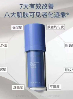 美国如新ageLOC Tru Face 权能精华倍弹紧朔霜精粹水A醇焕新日霜