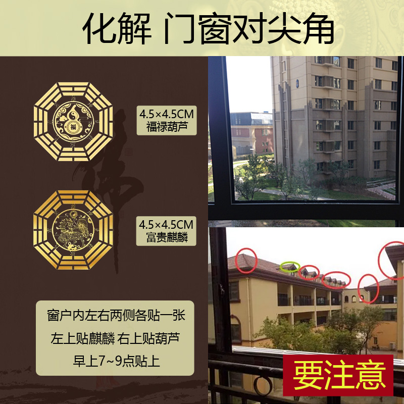 化解厨房对厕所门卫生间门对门阳台窗户卧室挂件吉祥物五帝钱贴饰 - 图0